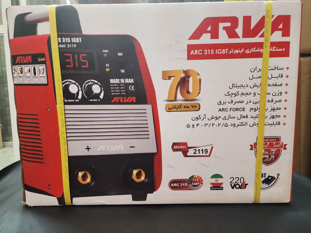 اینورتر آروا 2119