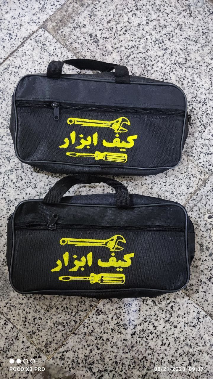  کیف ابزار دو زیپ مشکی