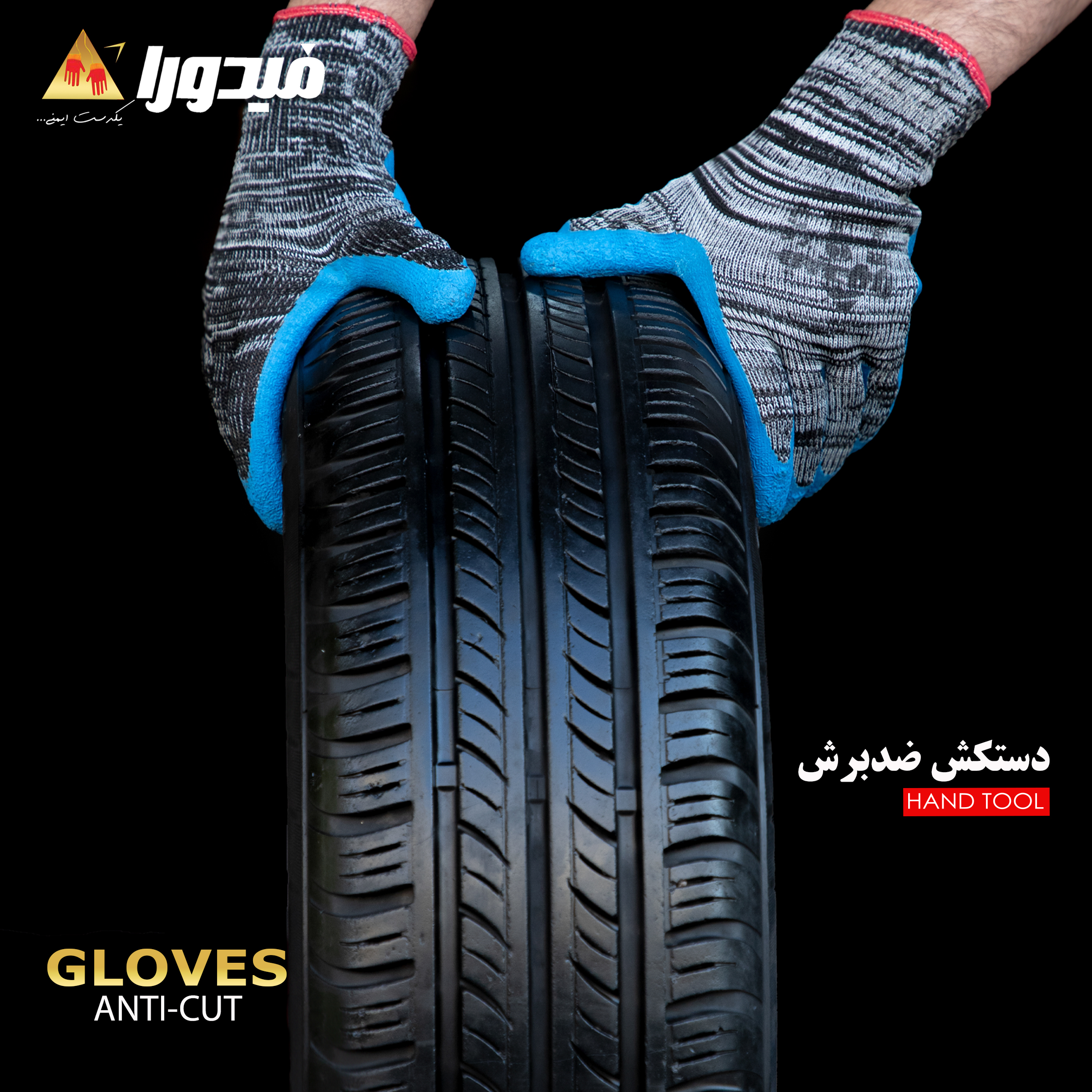 دستکش فیدورا