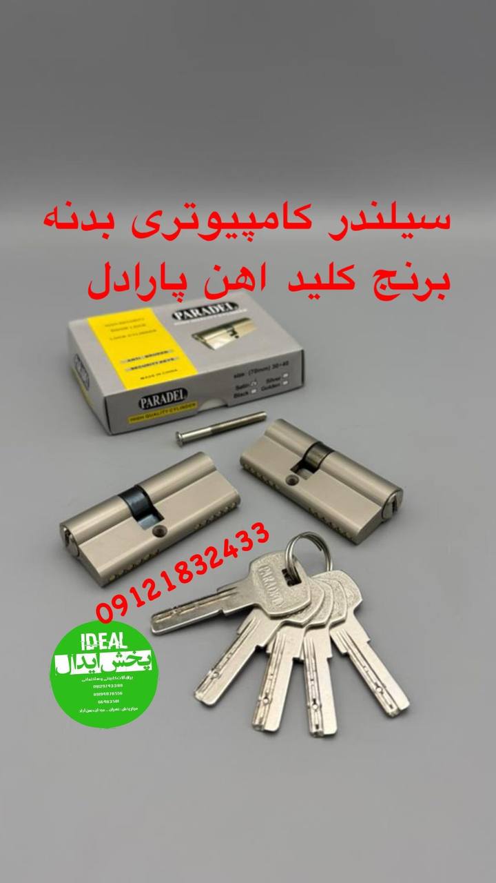 سیلندر کامپیوتری بدنه برنج کلید اهن 