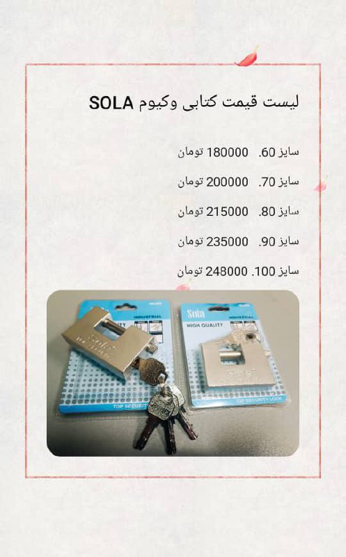 #لیست_قیمت قفل کتابی وکیومی سوالا