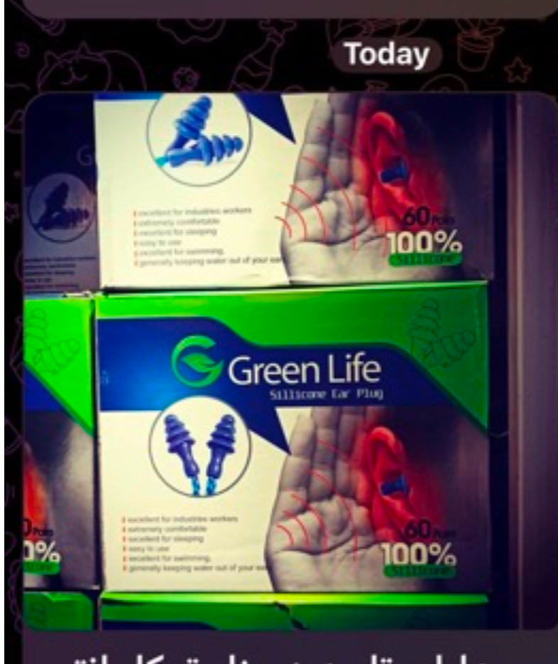 گوشی چهار پله چرین لایف با تاییدیه وزارت مار