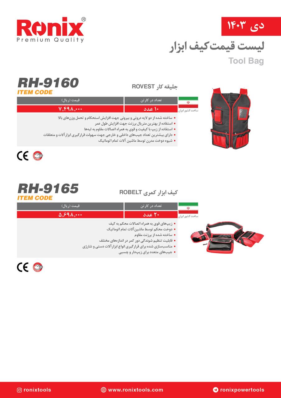 لیست قیمت دی 1403