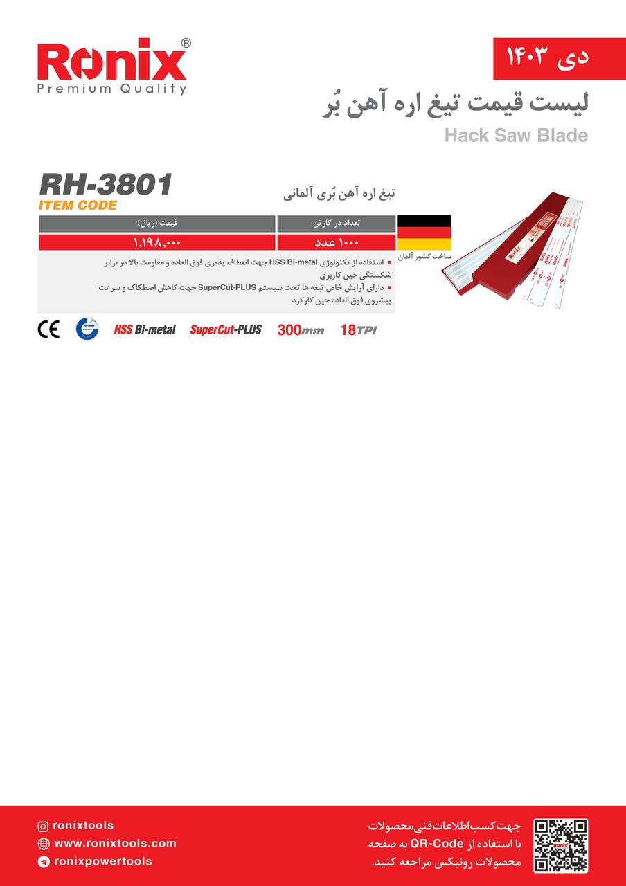 لیست قیمت دی 1403