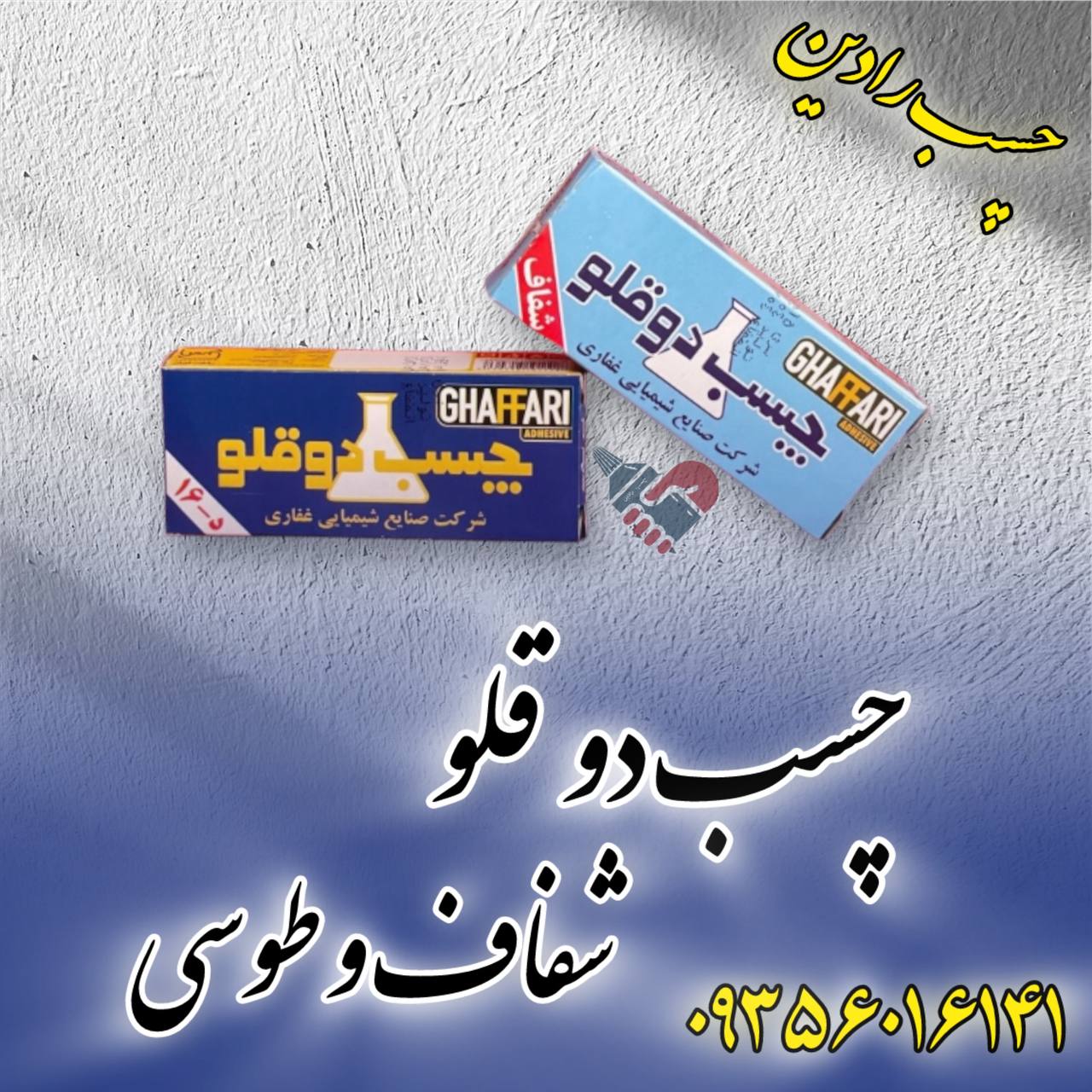 قیمت رقابتی 