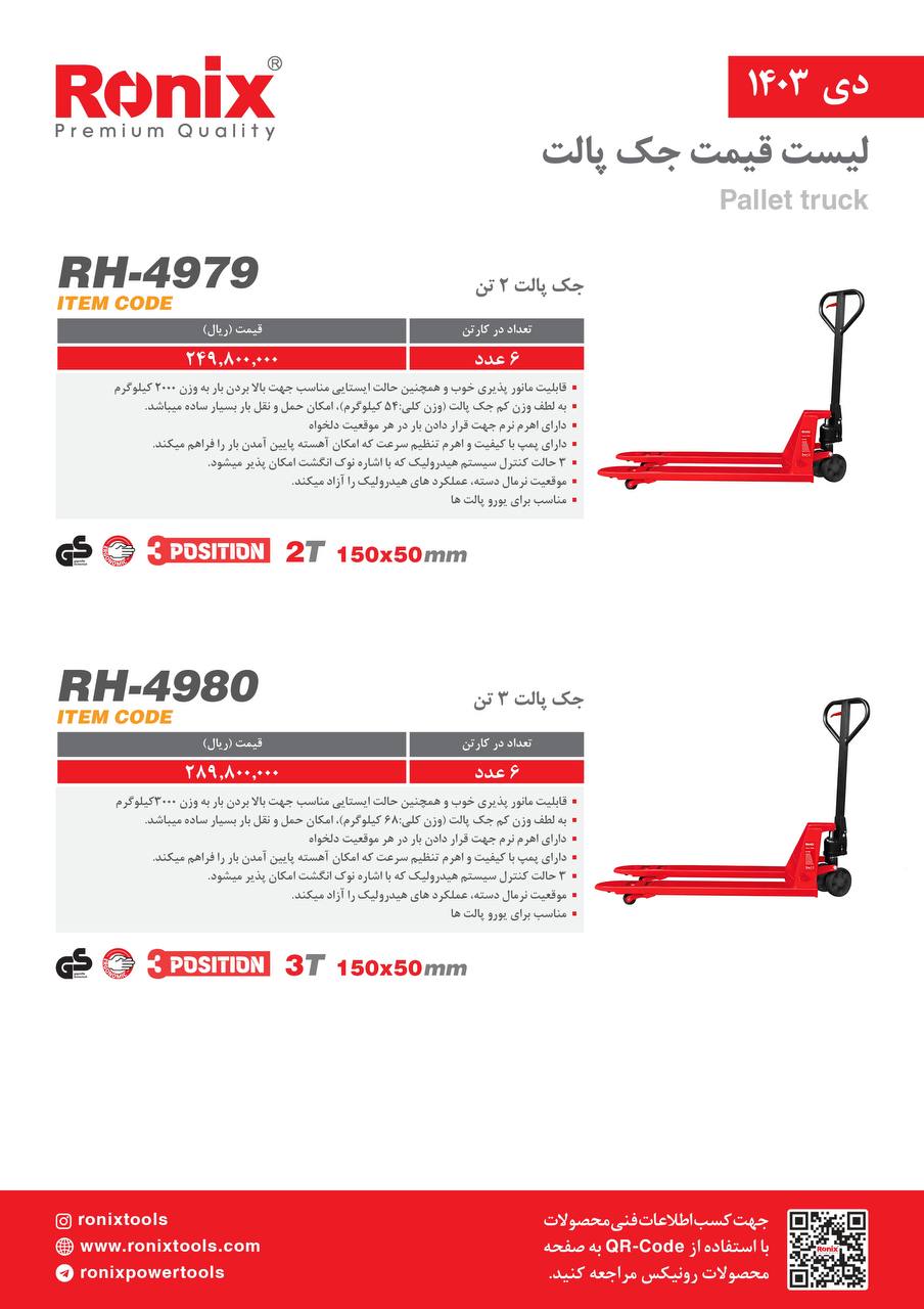 لیست قیمت دی 1403
