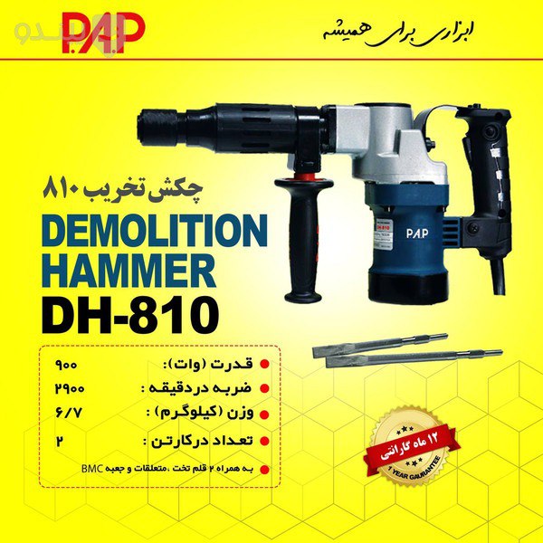 دستگاه 0810 پي اي پي
