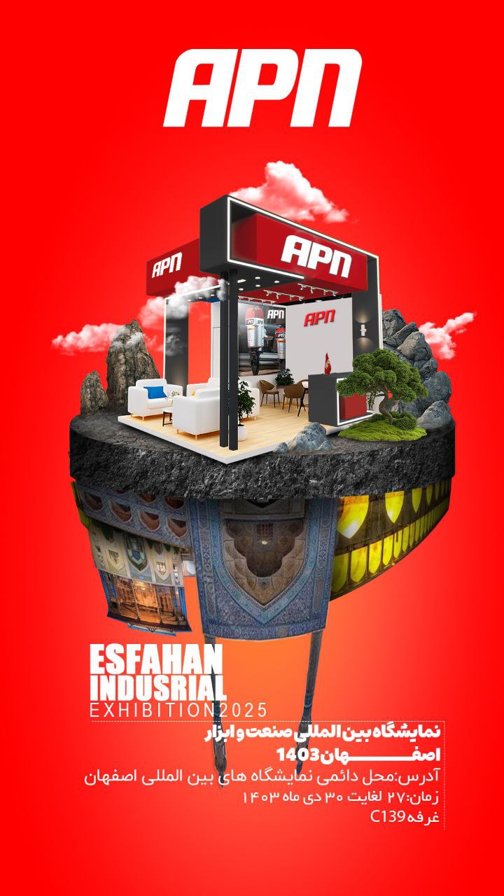 حضور شرکت APN در اولین نمایشگاه تخصصی ابزارآلات صنعتی و ساختمانی در استان اصفهان