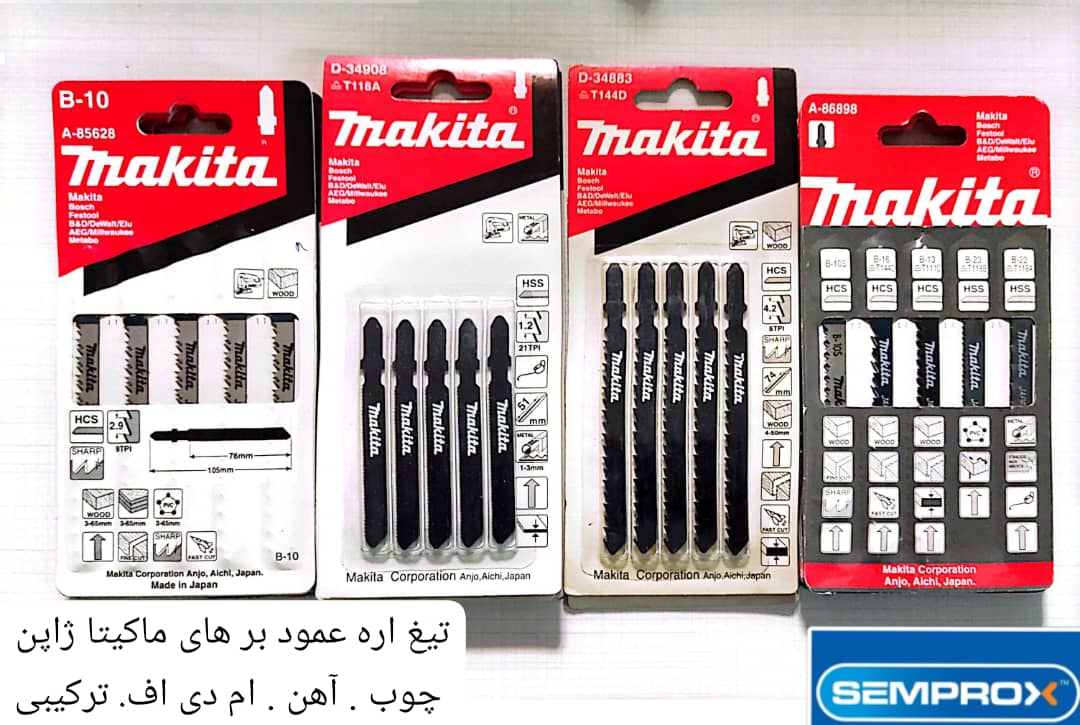 تیغ اره عمود بر ماکیتا 