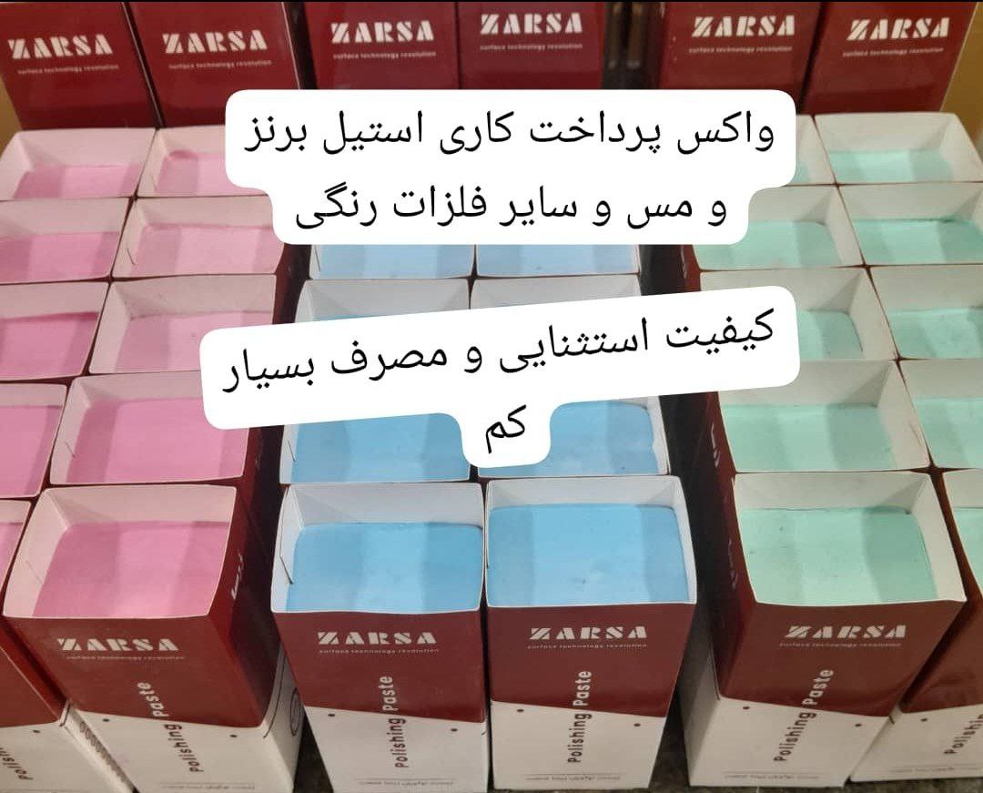 صابون پرداخت کاری،  استفاده برای پولیش کاری   برای تمام فلزات سنگ و...   