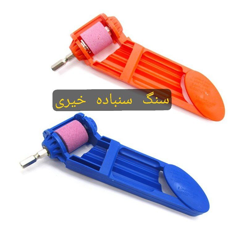 مته تیز کن چینی با کیفیت عالی جعبه دار   