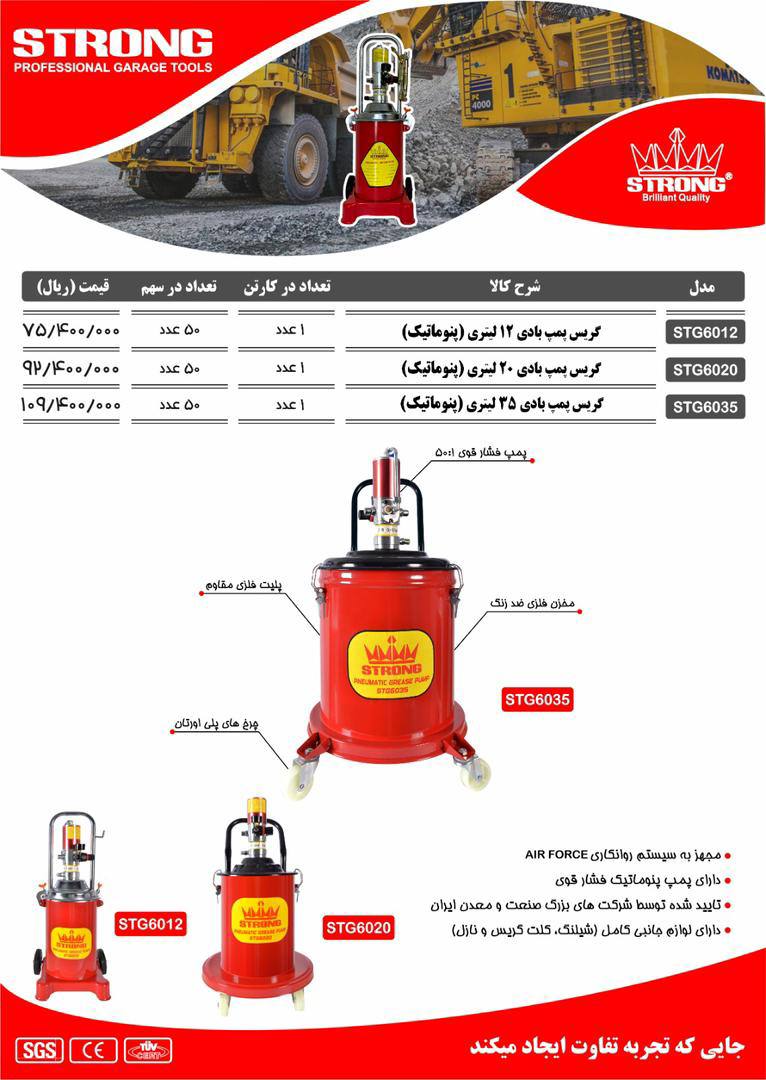 نماینده رسمی فروش محصولات #استرانگ 