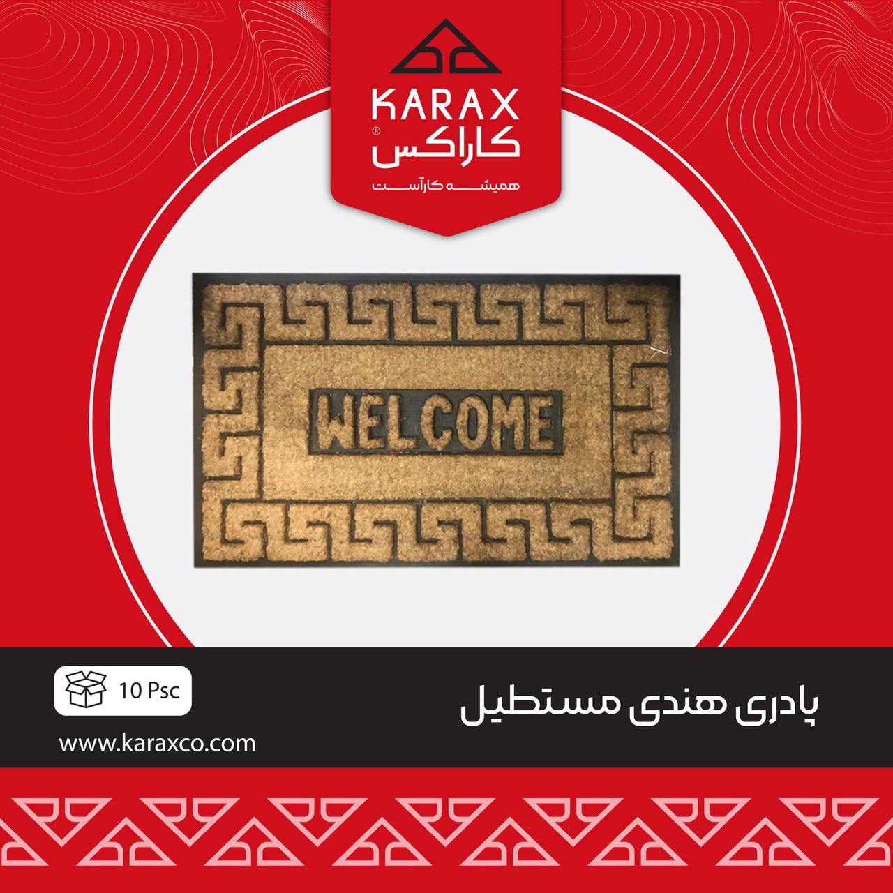 #پادری@karaxco