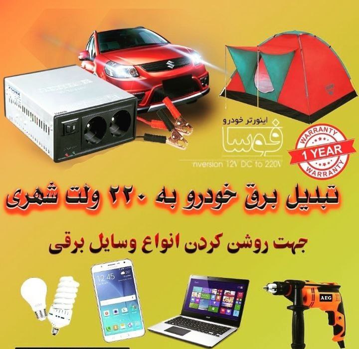 الکتریکی منور