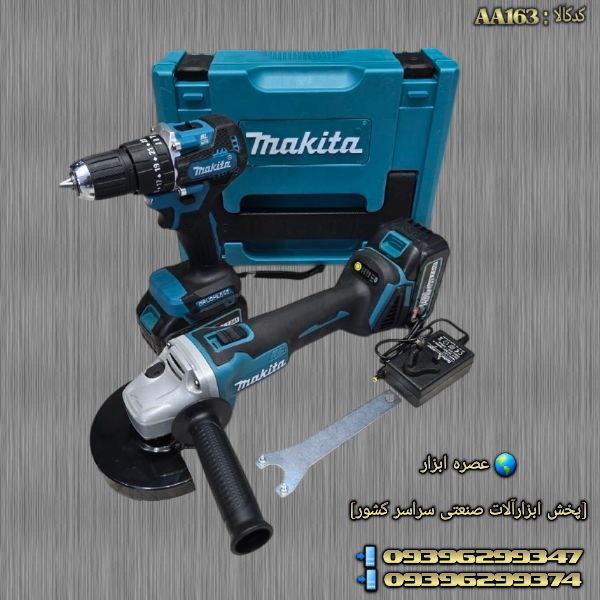 #مجموعه_ابزار_شارژی #شارژ_جدید_شد