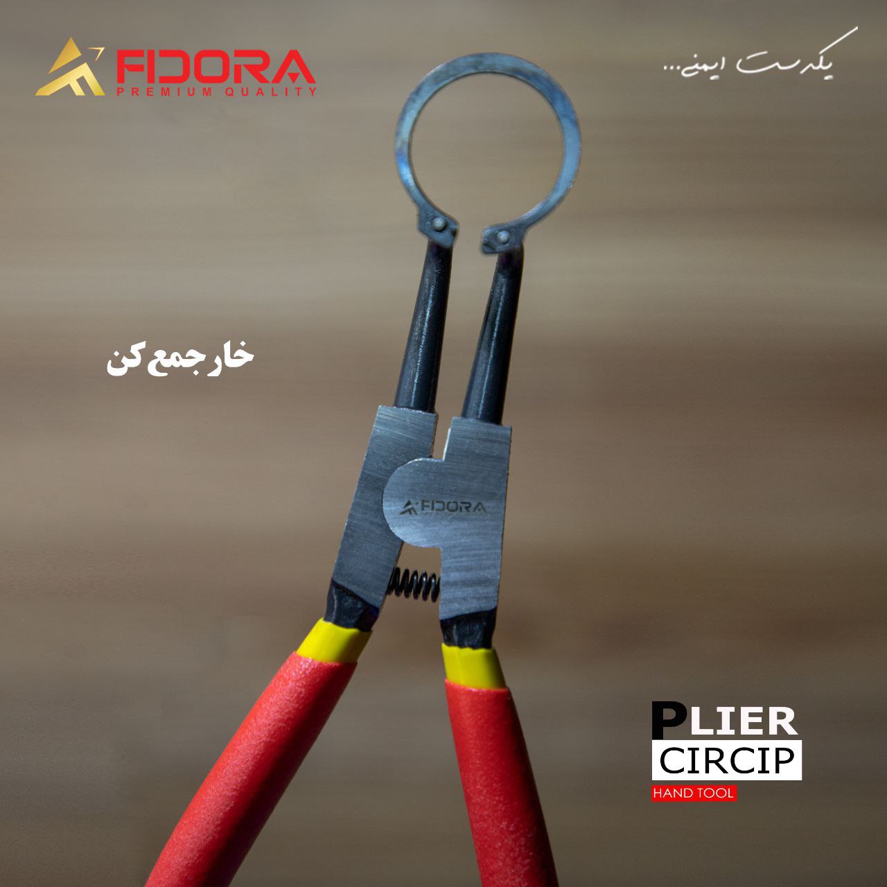 خار باز کن مستقیم فیدورا