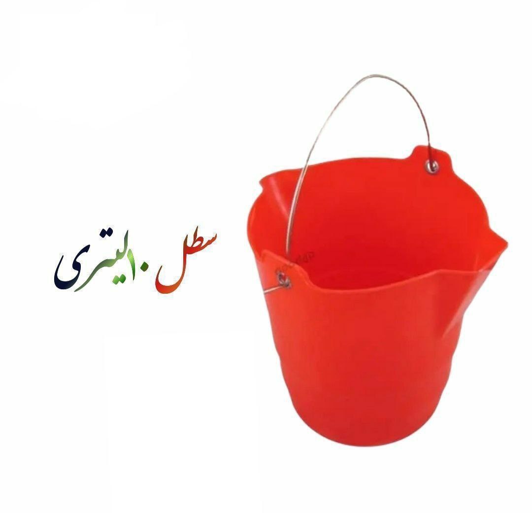 #سطل پلاستیکی بزرگ ۱۰ لیتری