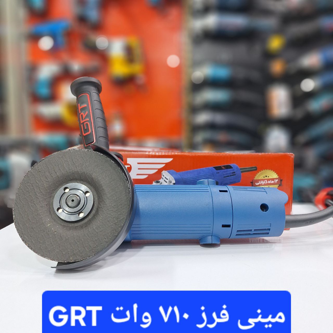 فروشگاه سرزمین ابزار  