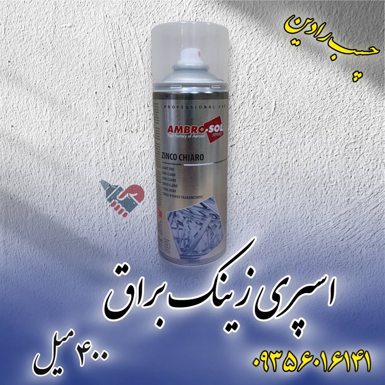 قیمت رقابتی 
