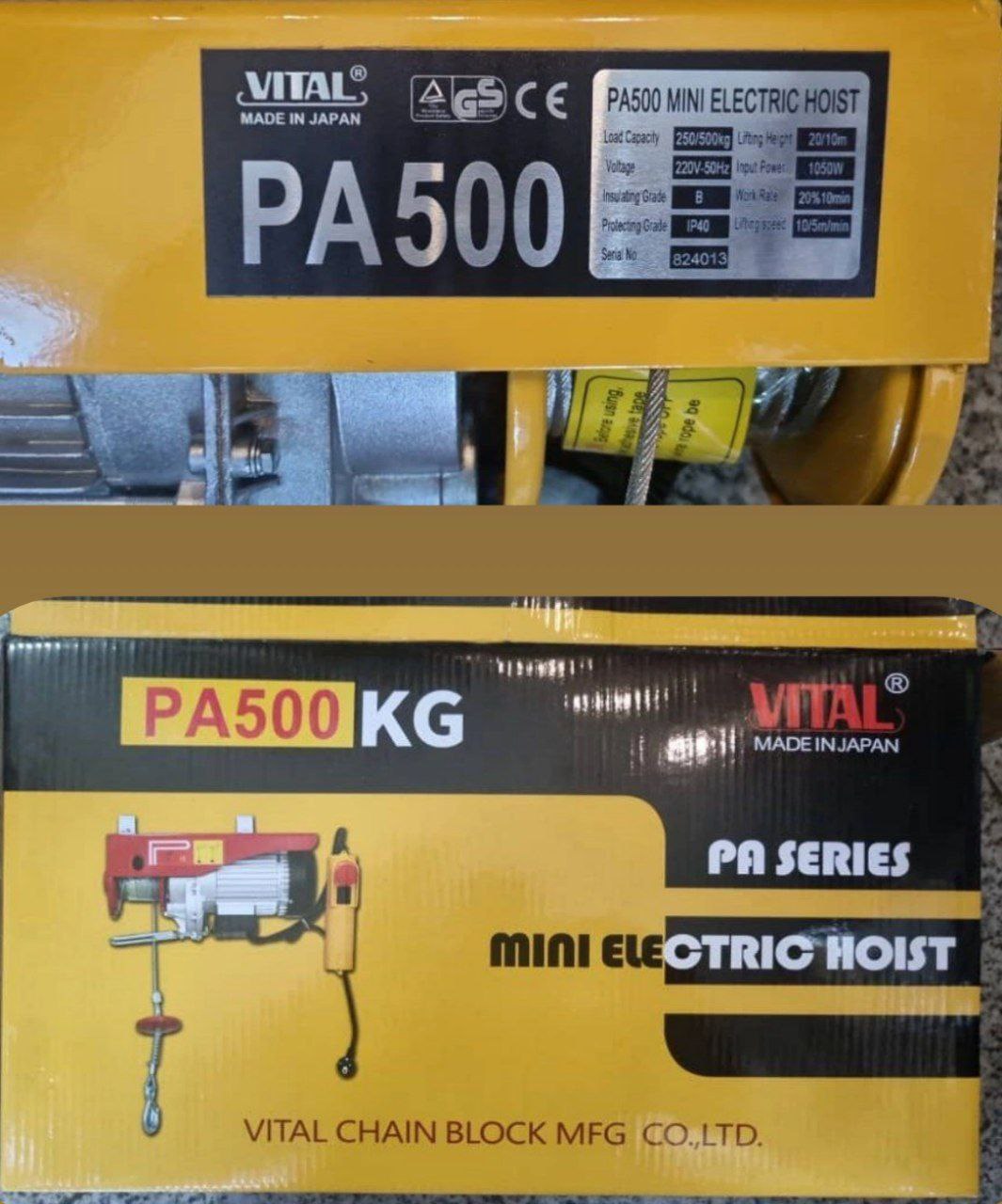  وینچ برقی تکفاز ویتال VITAL 