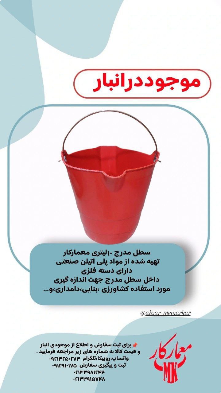 تولید و واردات ابزارالات ساختمانی ،صنعتی،کشاورزی 