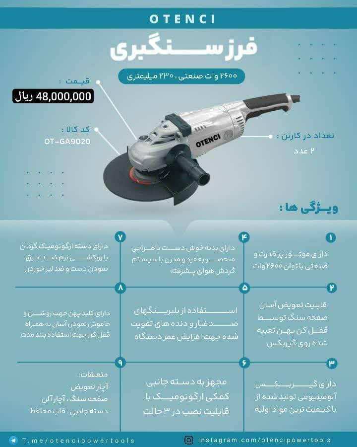سنگبری و آهنگری اوتنسی