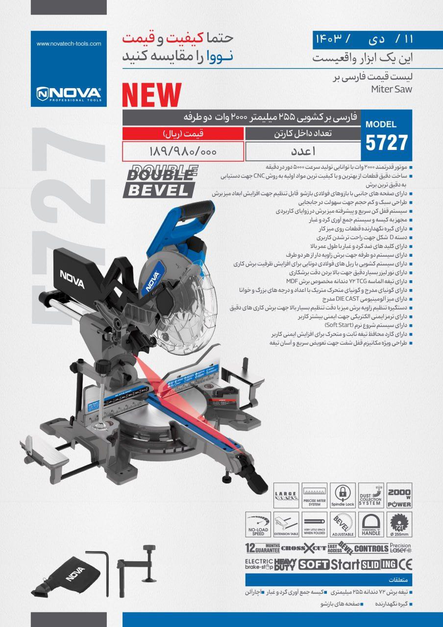⭕⭕فروشگاه ابزار طوسی⭕⭕