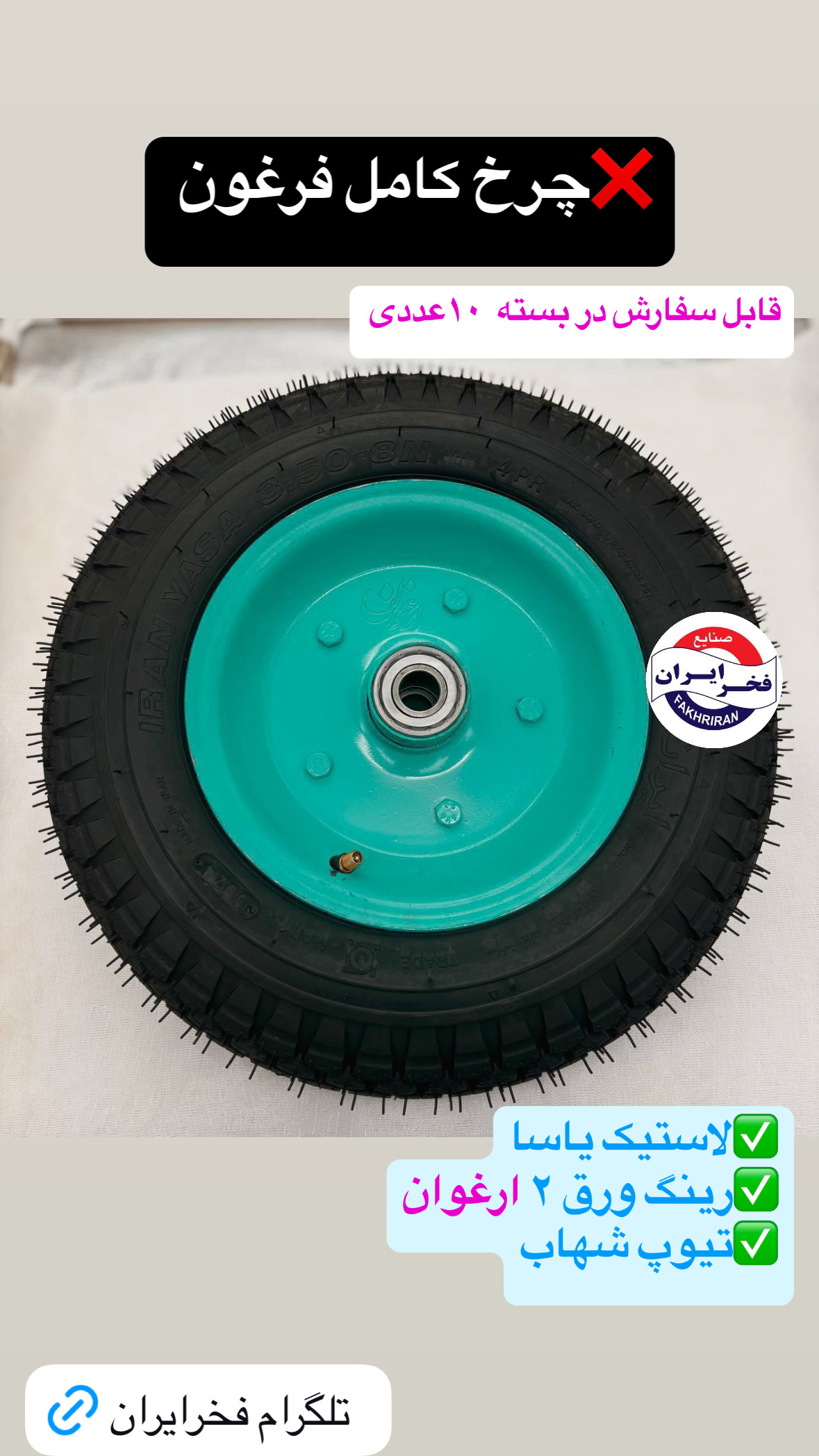 چرخ بادی