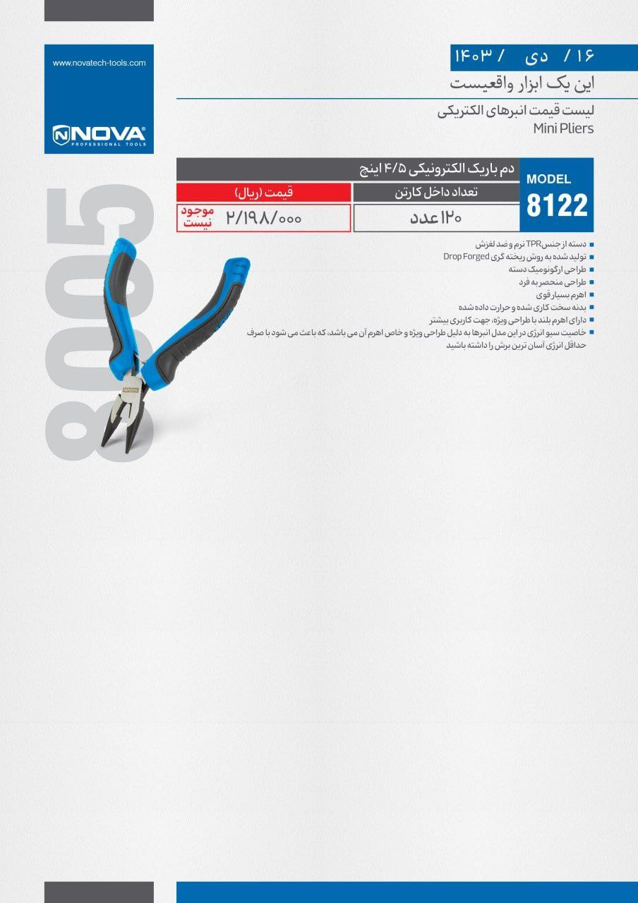 ⭕⭕فروشگاه ابزار طوسی⭕⭕