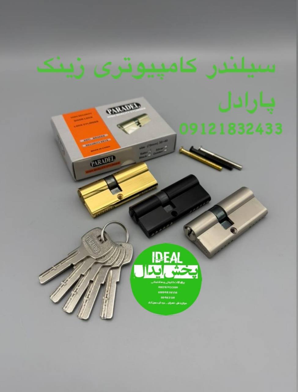 سیلندر کامپیوتری پارادل کلید بلند 
