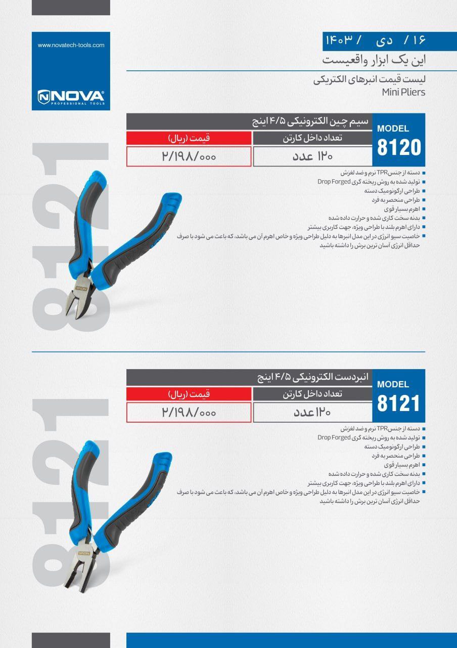 ⭕⭕فروشگاه ابزار طوسی⭕⭕