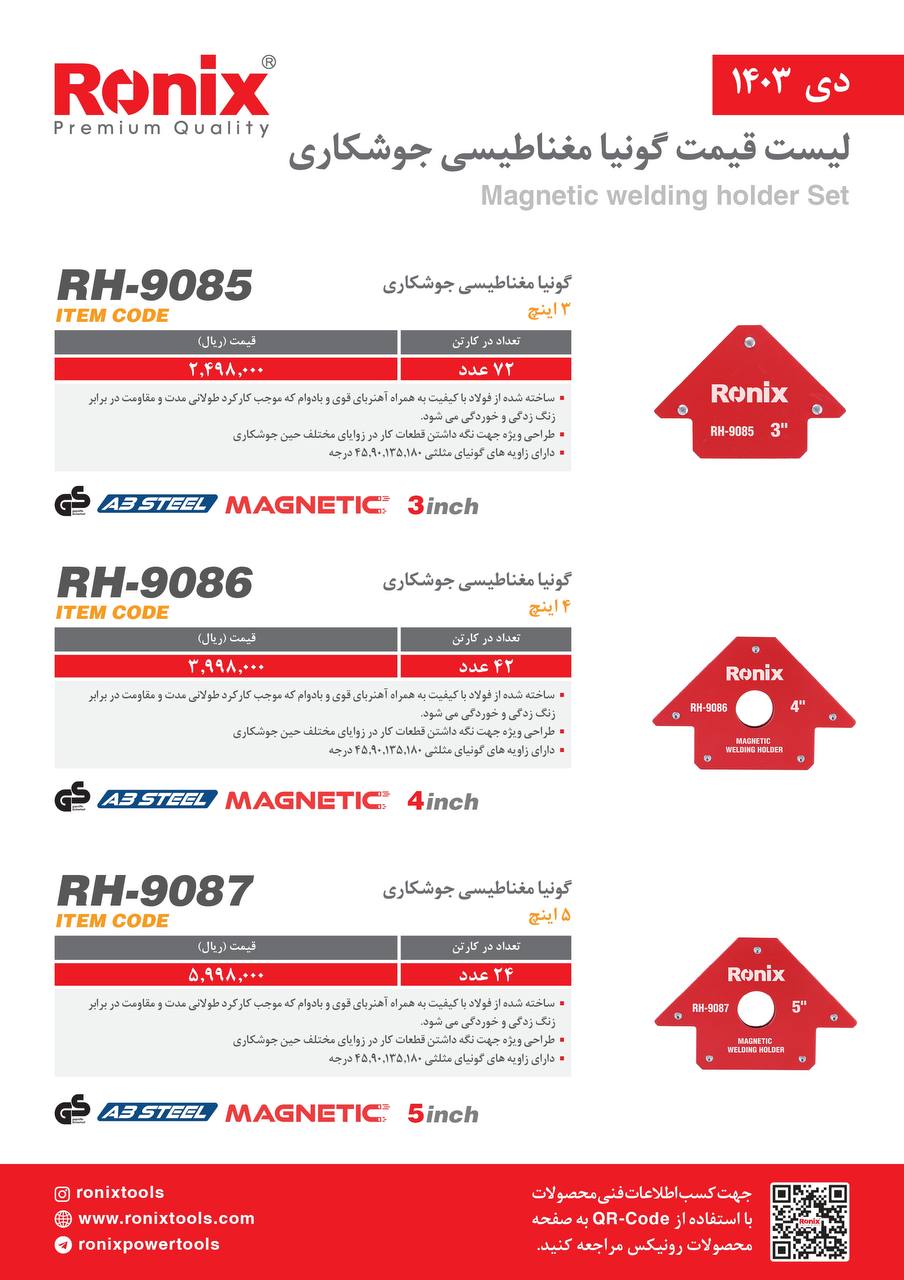 لیست قیمت دی 1403