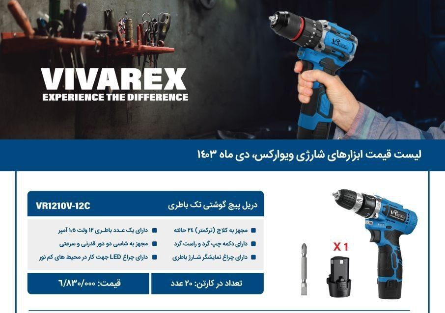 تک باطری ویوارکس 