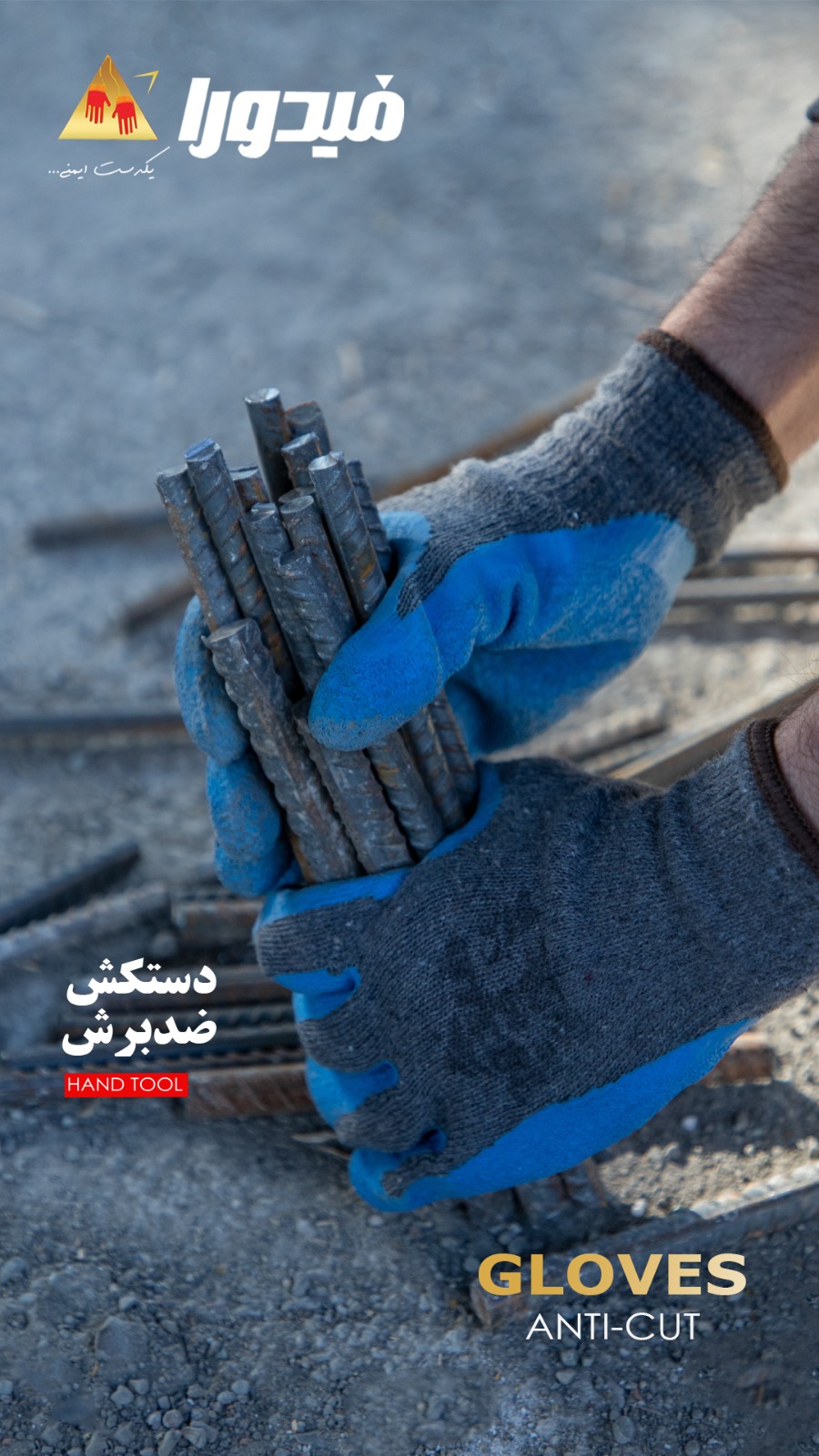 دستکش