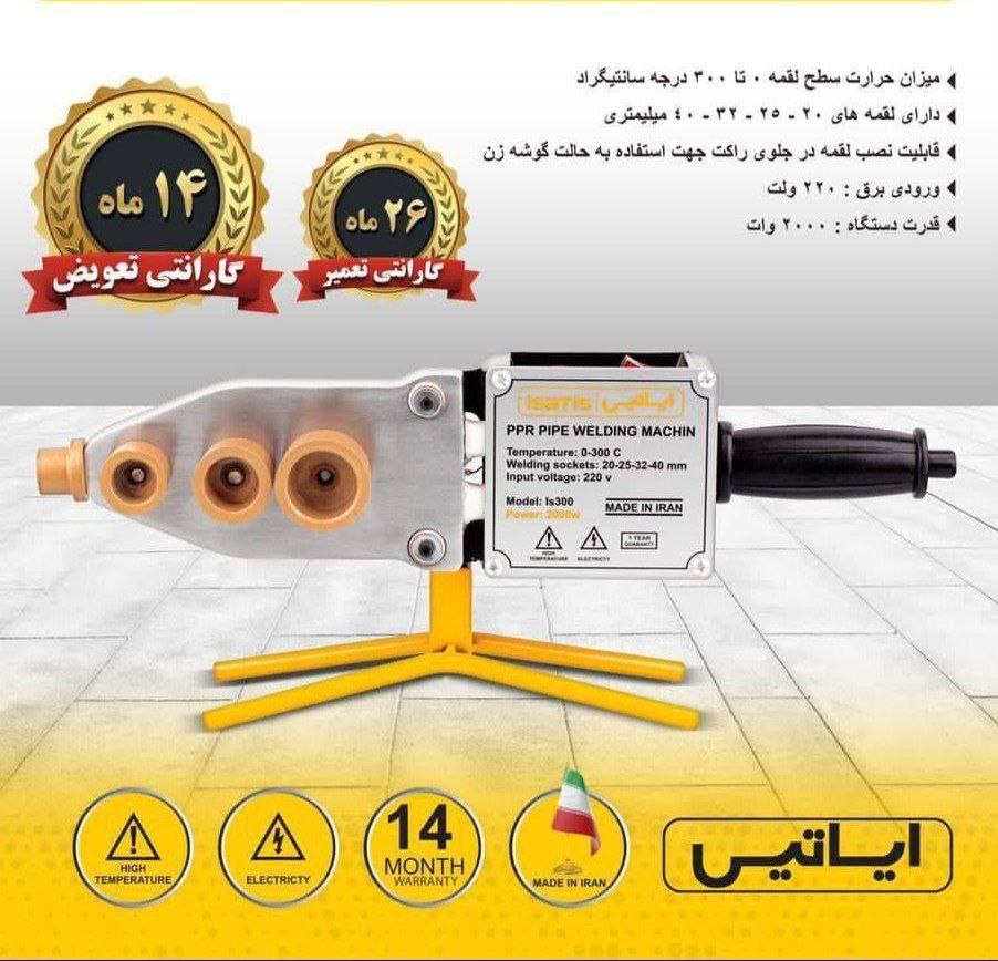 اتو لوله گوشه زن صنعتی ایساتیس