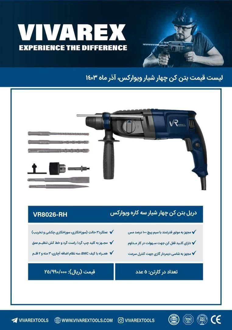 ⭕بتن کن ویوارکس⭕