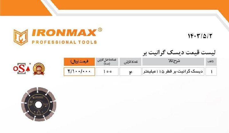 صفحه گرانیت بر۱۱۵میلی مترب ایرونمکس