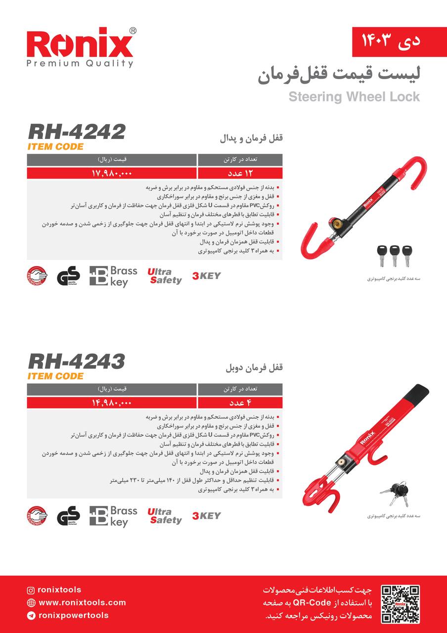 لیست قیمت دی ماه 1403