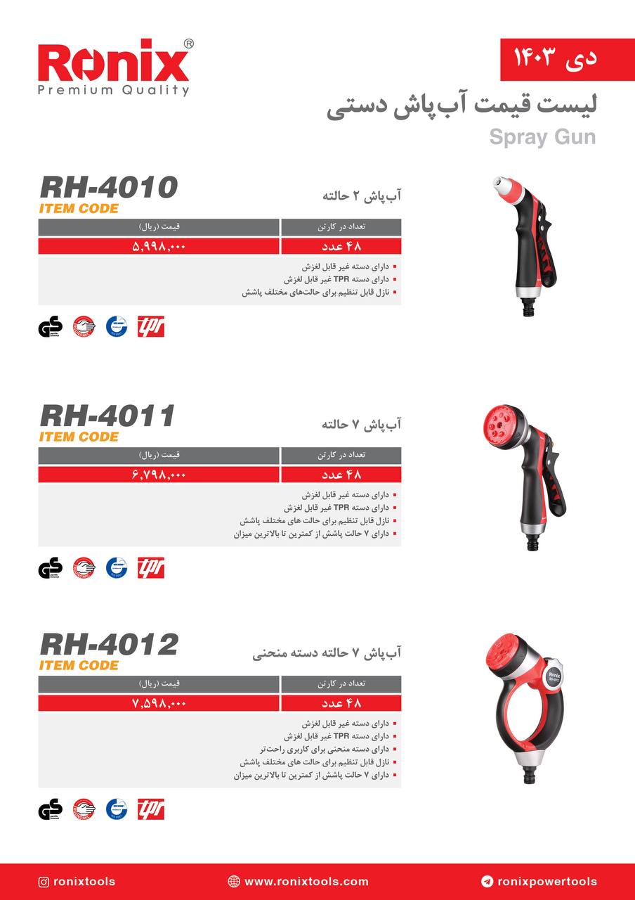 لیست قیمت دی ماه 1403