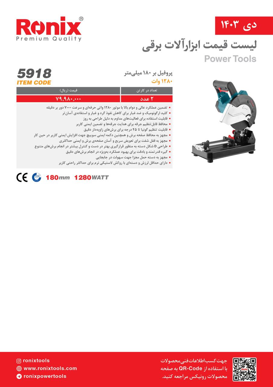 لیست قیمت دی ماه 1403