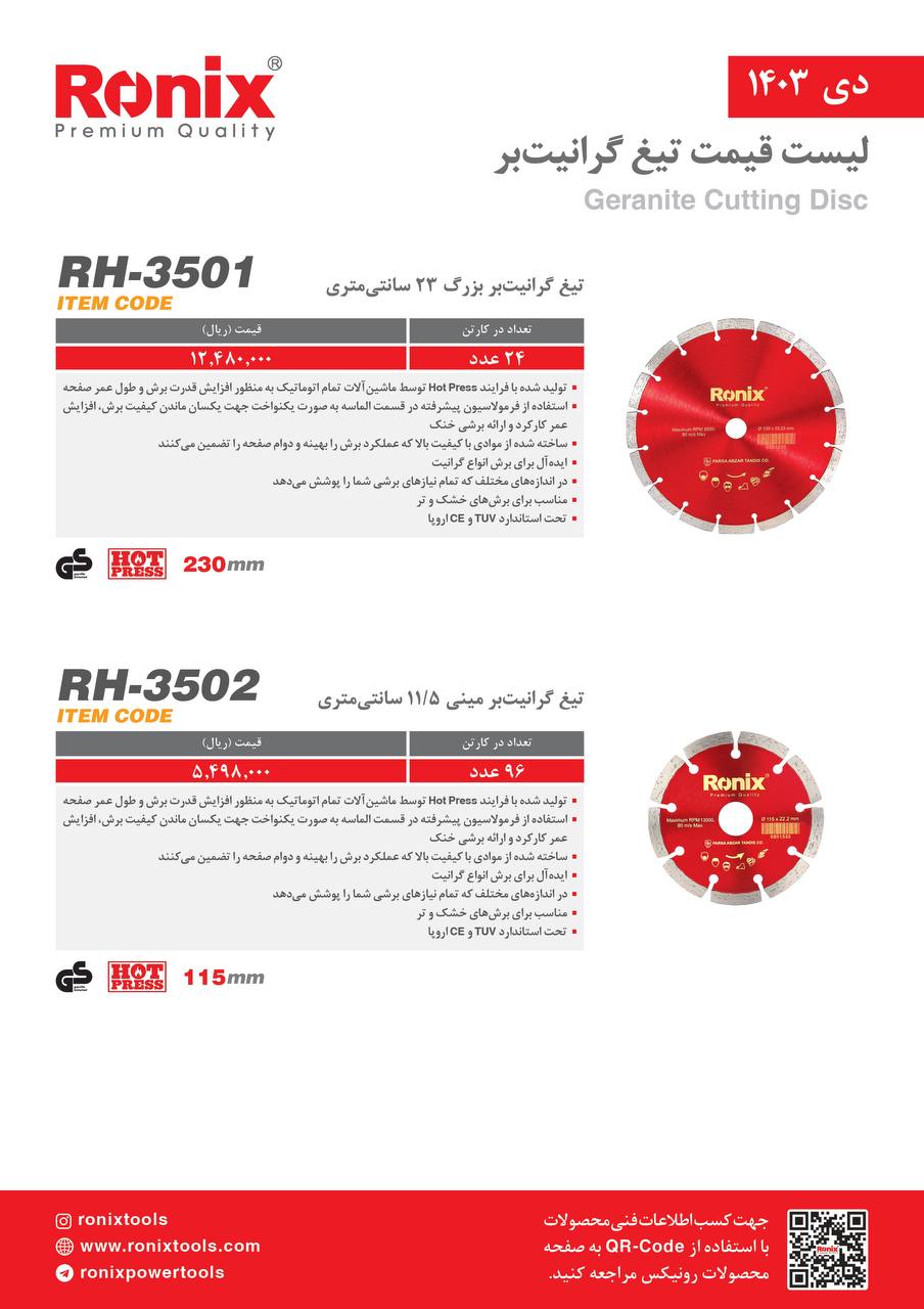 لیست قیمت دی ماه 1403