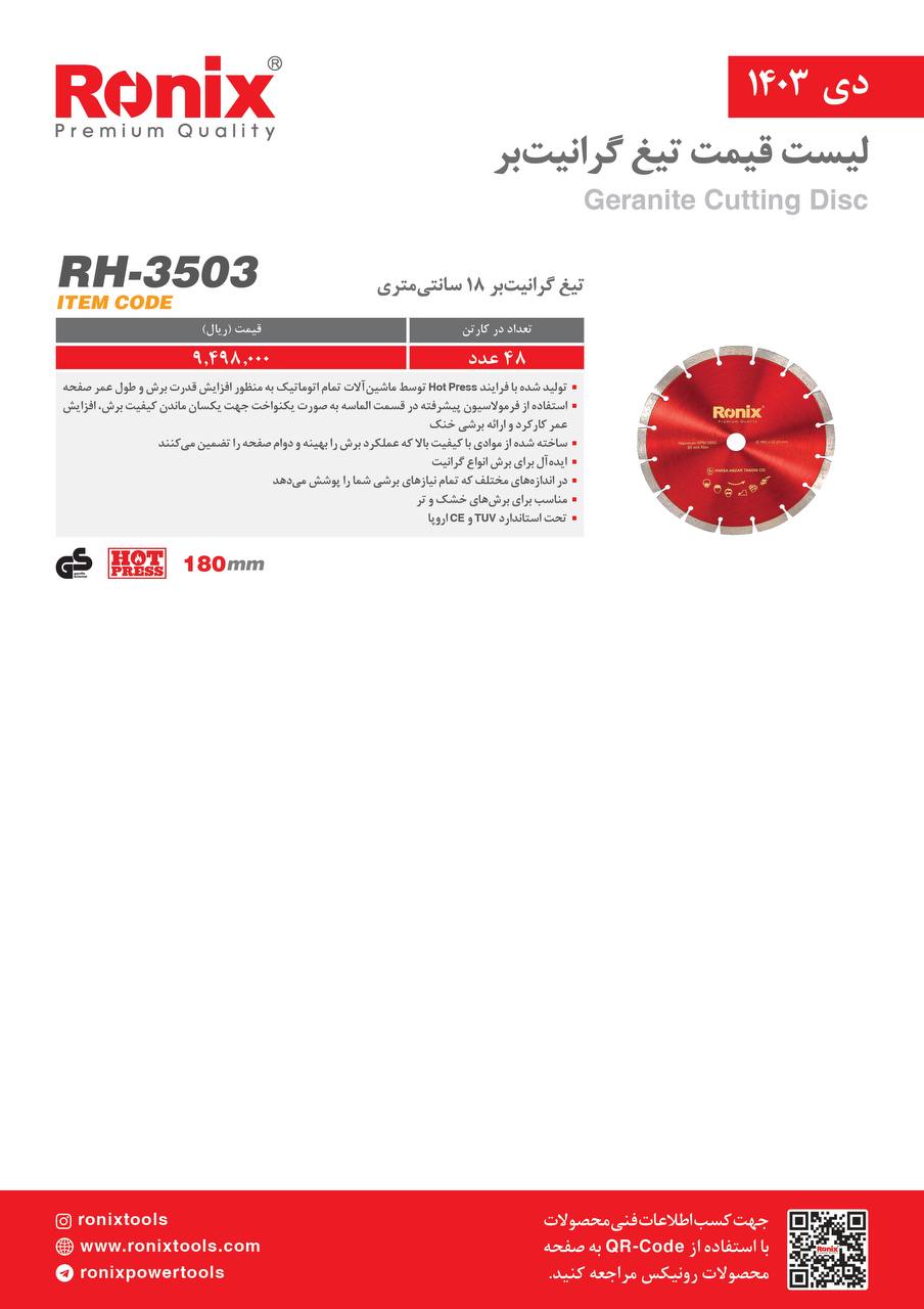 لیست قیمت دی ماه 1403