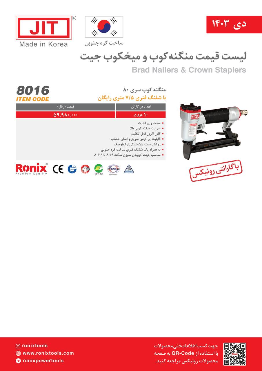 لیست قیمت دی ماه 1403