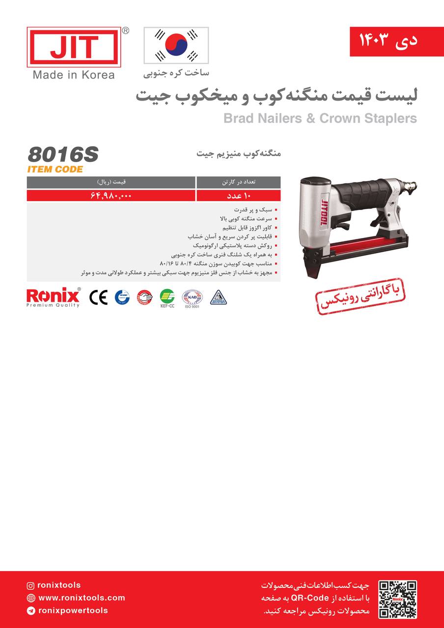 لیست قیمت دی ماه 1403