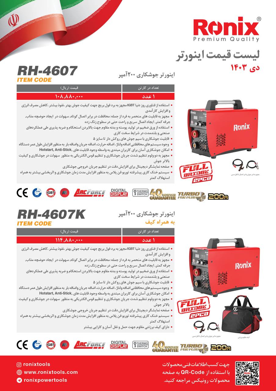 لیست قیمت دی ماه 1403