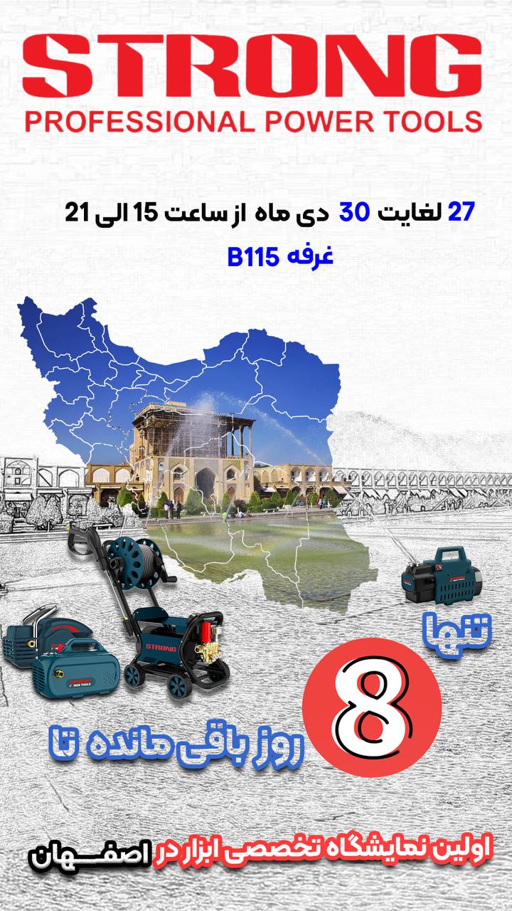 صمیمانه مشتاق دیدار شما هستیم