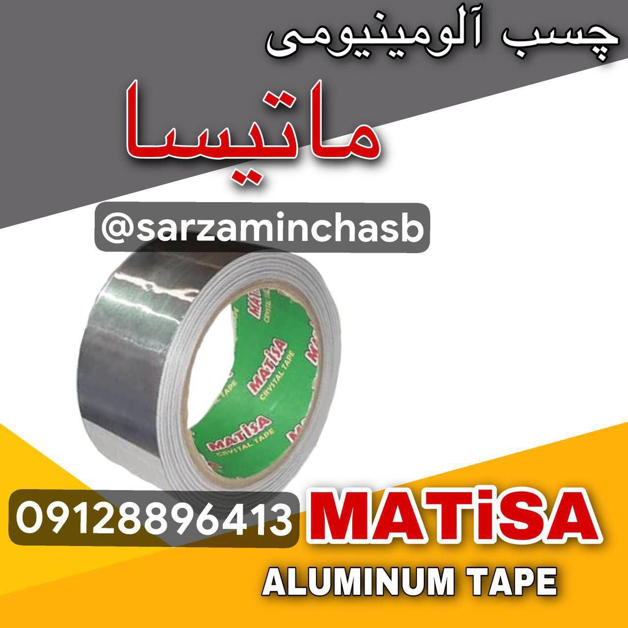 سرزمین چسب جهانی 