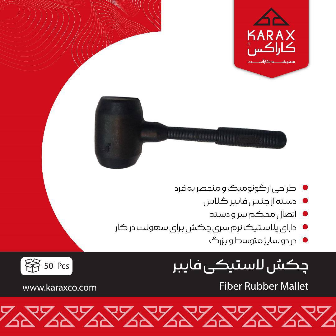 چکش لاستیکی فایبر