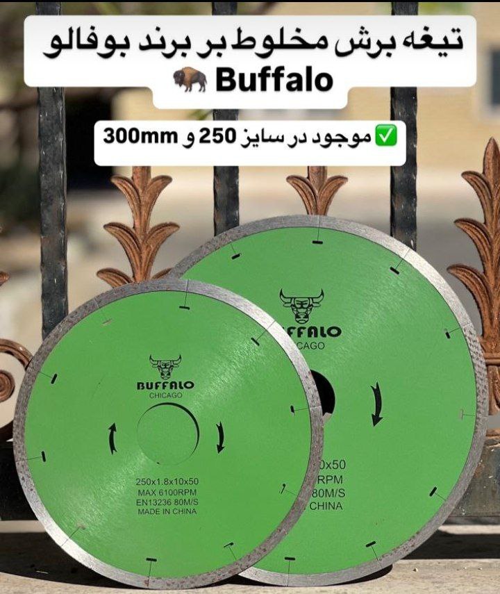 صفحات برش سرامیک 