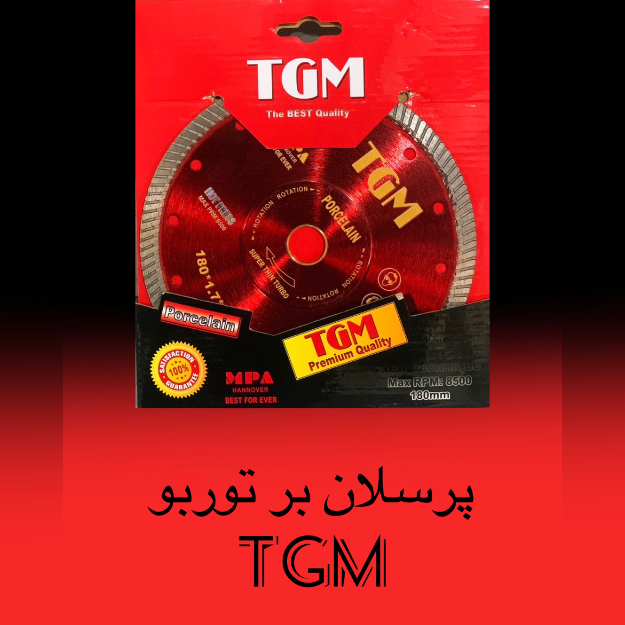 پرسلان بر توربوTGM
